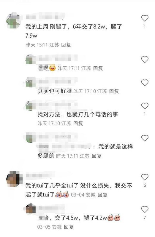  社交平台评论区暗藏钩子，代理退保黑灰产悄然升级围猎。 新闻 社交平台评论区暗藏钩子，代理退保黑灰产悄然升级围猎。 新闻 社交平台评论区暗藏钩子，代理退保黑灰产悄然升级围猎。 新闻