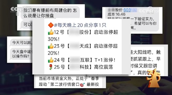  央视315晚会七大曝光直击消费痛点；食品安全隐患频现，新型骗局层出不穷。 新闻 央视315晚会七大曝光直击消费痛点；食品安全隐患频现，新型骗局层出不穷。 新闻 央视315晚会七大曝光直击消费痛点；食品安全隐患频现，新型骗局层出不穷。 新闻
