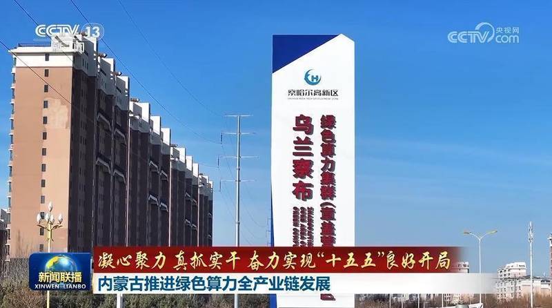  探索新质生产力路径：广东数智改造与内蒙古算力生态；开启产业创新时代 IT技术 探索新质生产力路径：广东数智改造与内蒙古算力生态；开启产业创新时代 IT技术 探索新质生产力路径：广东数智改造与内蒙古算力生态；开启产业创新时代 IT技术