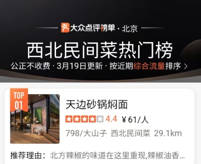  西贝餐饮集团创始人贾国龙悄然试水全新品牌；天边砂锅焖面亮相798艺术区。 新闻 西贝餐饮集团创始人贾国龙悄然试水全新品牌；天边砂锅焖面亮相798艺术区。 新闻