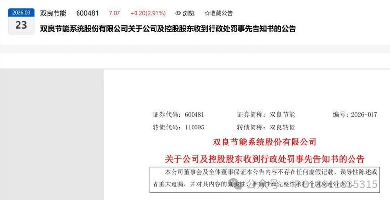  A股市场新信号：公众号文章引发误导信息披露违规；监管追责延伸至执行层面。 股票财经 A股市场新信号：公众号文章引发误导信息披露违规；监管追责延伸至执行层面。 股票财经