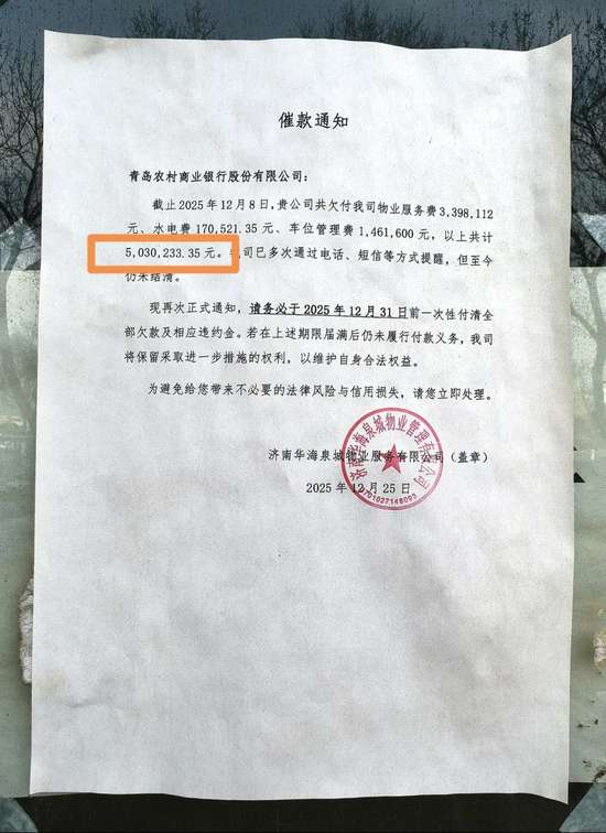  波浪楼物业费欠缴事件曝光；核心区独特建筑面临维护难题；各方权益平衡成关键。 房产家居