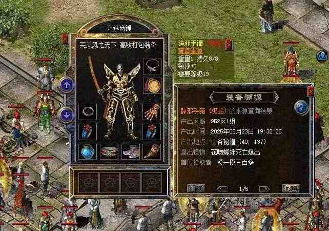  《热血传奇新百区：山谷密道极品装备深层技术解析与实战价值评估》 游戏攻略