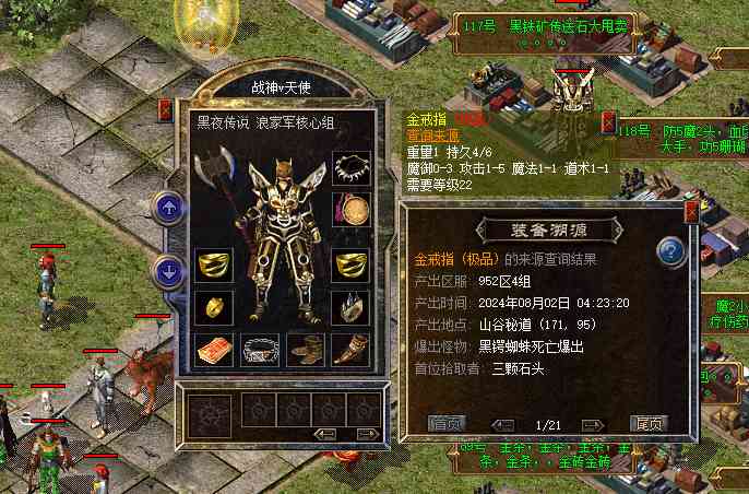  《热血传奇新百区：山谷密道极品装备深层技术解析与实战价值评估》 游戏攻略