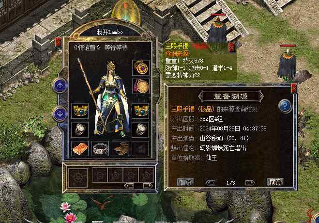  《热血传奇新百区：山谷密道极品装备深层技术解析与实战价值评估》 游戏攻略