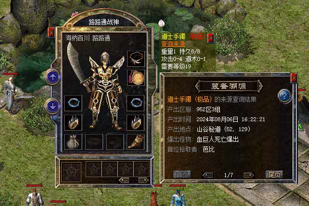  《热血传奇新百区：山谷密道极品装备深层技术解析与实战价值评估》 游戏攻略