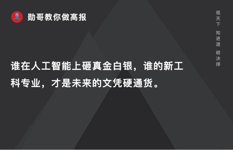  【硬核拆解】新工科赛道巨变：具身智能重构专业版图的深层逻辑 教育招生