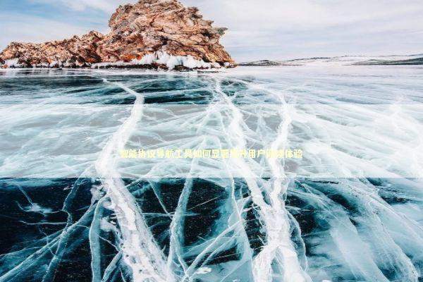 智能协议导航工具如何显著提升用户阅读体验